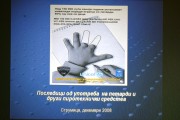 Во Пехчево спроведена превентивно едукативна кампања  „Превенција од употреба на пиротехнички средства“